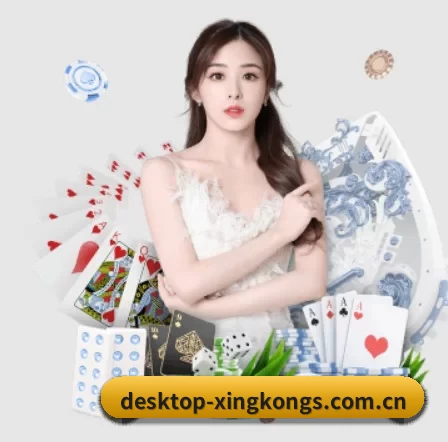 desktop-xingkongs.com.cn APP 界面